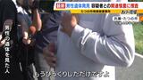 遺体を見た人「びっくり。流れず引っかかっていた」兵庫・たつの市の川に男性遺体　腐敗進んでいて靴は履いておらず　母娘殺害事件で指名手配・大山賢二容疑者との関連を慎重に調べる|TBS NEWS DIG