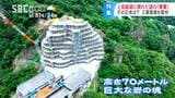 何だこれは…!?高速道路に現れた謎の「要塞」…取材してわかったその正体は工事の「足場」だった!巨大な岩の塊を取り除くための工事は7年前から始まっていた… | SBC NEWS | 長野のニュース | SBC信越放送
