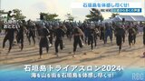 真夏日の熱戦 石垣島でトライアスロン大会|TBS NEWS DIG