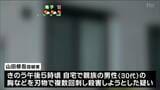 【速報】自ら「トラブルになった」と110番通報　親族の30代男性の胸を刃物で刺し殺害しようとした疑い　23歳の男を現行犯逮捕　宮城・名取市|TBS NEWS DIG