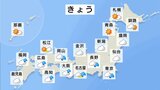 【9月11日 今日の天気】関東~九州で局地的雷雨に注意 あすも広く雨で東京は1週間ぶり30℃以下に|TBS NEWS DIG