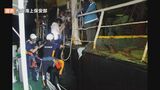 花火大会見物客が乗ったプレジャーボートが貨物船と衝突し沈没 11人が海に投げ出されるも全員無事 | 愛媛のニュース - Nスタえひめ|あいテレビは6チャンネル