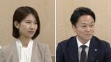 【福岡市長選挙】立候補表明した人は9人に　一般社団法人の代表理事の女性(29)とITエンジニアの男性(48)が出馬表明　|　福岡のニュース｜RKB NEWS｜RKB毎日放送