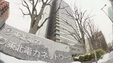 前の月より“434円”値上がり 補助金終了&再エネ賦課金増が要因 東北電力5月分電気料金 | 宮城のニュース│tbc NEWS│tbc東北放送