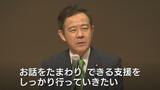 「裸一貫どん底から…」 不適切党員問題の田畑議員 支部長再任へ意欲も市連は選任しない意向 「ひとえに私の不徳の致すところ」 富山 | 富山のニュース|天気・防災|チューリップテレビ
