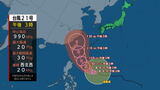 【全般台風情報(コンレイ)】台風第21号に関する情報 およそ20キロの速さで西北西へ 31日から11月1日頃に沖縄地方に接近 進路予想|TBS NEWS DIG