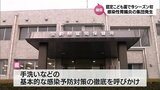 宮崎県内で今季初確認　延岡市の認定こども園で感染性胃腸炎が集団発生|TBS NEWS DIG