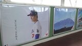 「父になって、父を知る。」大谷選手、パパとして初の「父の日」 岩手県内の駅や空港に限定広告|TBS NEWS DIG