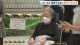 旧統一教会トップ・韓鶴子被告に懲役13年を求刑　韓国・ユン前大統領の妻らに金品提供か　起訴内容を否認|TBS NEWS DIG
