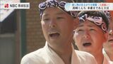 猛稽古の成果に“もってこーい” 3年待たされた奉納に 町関係者からも期待の声【長崎くんち 人数揃い】 | 長崎のニュース | 天気 | NBC長崎放送