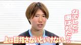 「なでしこに選ばれたから、上は目指さないといけない」マイナビ仙台レディース・佐々木里緒選手【ヒーローインタビュー】 | 宮城のニュース│tbc NEWS│tbc東北放送