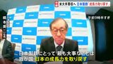 【中継】巨額・2兆円の買収劇 日本製鉄社長「成長力取り戻すため死力尽くす」|TBS NEWS DIG
