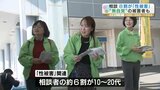 《犯罪被害の相談8割が“性被害”》10代から20代の若者が6割「少しでも疑問を感じたら相談に」被害者支援センターが啓発活動　|　熊本のニュース｜RKK NEWS｜RKK熊本放送