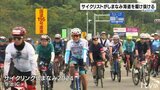 しまなみ海道の絶景を楽しみながらコースを駆け抜ける「サイクリングしまなみ2024」愛媛・広島　|　愛媛のニュース - Nスタえひめ｜あいテレビは6チャンネル