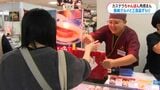 カステラ、ちゃんぽん、角煮まんじゅう…長崎の魅力あふれる物産展 九州銘菓そろう企画展も同時開催 鹿児島市・山形屋|TBS NEWS DIG