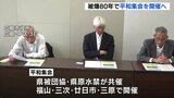 「1人でも多くの被爆者の命があるうちに核廃絶が実現する　これが我々に課せられた課題」　被団協と原水禁共催で被爆８０年平和集会開催へ　広島|TBS NEWS DIG
