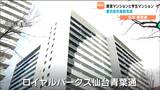 東北エリア最大戸数の高級賃貸マンション・食事付き学生マンション完成  仙台市の青葉通のホテル跡地に　|　宮城のニュース│tbc NEWS│tbc東北放送