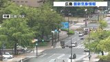 広島・最新気象情報 今後の雨の降り方に注意【午前6時50分ごろ放送】|TBS NEWS DIG