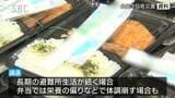 災害時の避難所を少しでも快適に・食事支援を考える勉強会 長野市|TBS NEWS DIG