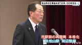 「50年先、100年先見据えた取り組みを」松山市役所で仕事始め式 | 愛媛のニュース - Nスタえひめ|あいテレビは6チャンネル