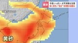 【黄砂】北海道でも…車への付着やアレルギーに注意　中古車販売店も大忙し「半日かけて…」太平洋側は今夜いっぱい黄砂飛来か|TBS NEWS DIG