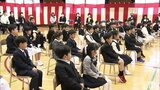 新一年生「楽しみは給食」「がんばりたいのは算数・体育」青森県内の多くの小中学校で入学式　マスクなしで式に臨む|TBS NEWS DIG