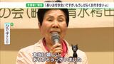 「長いお付き合いですが、もうしばらくご支援を」姉・ひで子さん“袴田事件”再審確定で支援者に感謝伝える | 静岡のニュース | SBSNEWS | 静岡放送