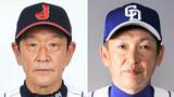 【スタメン】侍ジャパン1番近藤、2番中野、3番セカンド牧、捕手甲斐、山田&源田ベンチ 中日は1番カリステ、2番大島|TBS NEWS DIG