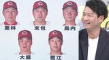 本当？「俺に任せろとマウンドへ」「韓国に美容旅行」広島カープ 島内颯太郎の素顔　栗林･末包ら同級生と後輩が明かす “いじられキャラ”　|　RCC NEWS | 広島ニュース | RCC中国放送