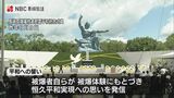 応募は過去最少 長崎原爆の被爆者代表「平和への誓い」一次審査 | 長崎のニュース | 天気 | NBC長崎放送