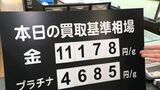 株と金がダブル高値　好調このまま続く?リスクの影も･･･好景気の実感薄い日本経済　私たちまで恩恵が行き渡るのか　|　静岡のニュース | SBSNEWS | 静岡放送