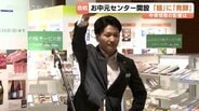 お中元商戦スタート　一番人気は海鮮からスイーツ「北陸こづつみ」　中東情勢の影響で「早期割引」無しに　富山　|　富山のニュース｜天気・防災｜チューリップテレビ