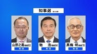 【第一声のすべて】石川県知事選挙・告示日「各候補の第一声」　|　石川県のニュース｜MRO北陸放送