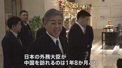 岩屋外務大臣が北京に到着 「率直かつ突っ込んだ意見交換を行いたい」 中国・王毅外相と会談へ| TBS CROSS DIG with Bloomberg