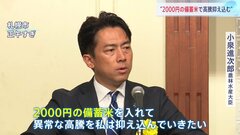 「2000円の備蓄米で異常な高騰を抑え込んでいきたい」小泉農林水産大臣　札幌市の講演| TBS CROSS DIG with Bloomberg