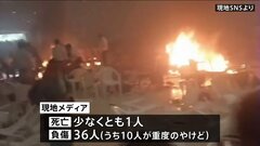 インド南部「エホバの証人」集会中に爆発 1人死亡 36人負傷| TBS CROSS DIG with Bloomberg