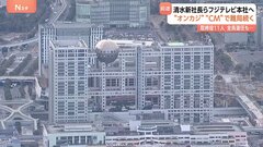 依然として多くの企業がCM出稿を見合わせ… 去年の20倍以上が出席した株主総会の様子は？| TBS CROSS DIG with Bloomberg