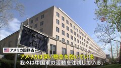 アメリカ政府、中国軍の台湾周辺での演習に「深い懸念」表明「抑制的な行動を強く求める」| TBS CROSS DIG with Bloomberg