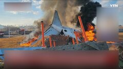【速報】韓国・務安空港で済州航空機が壁に衝突し火災発生 47人死亡、「鳥の衝突による着陸装置の不具合が原因か」韓国メディア| TBS CROSS DIG with Bloomberg