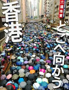 「沈黙」から「中国との一体化」へ　香港はどこへ向かうのか【前編】| TBS CROSS DIG with Bloomberg