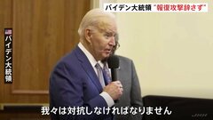 ヨルダンでアメリカ軍兵士3人が死亡　バイデン大統領「イランが支援する武装勢力によるもの」　報復攻撃も辞さない姿勢を示す| TBS CROSS DIG with Bloomberg