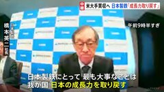 【中継】巨額・2兆円の買収劇　日本製鉄社長「成長力取り戻すため死力尽くす」| TBS CROSS DIG with Bloomberg