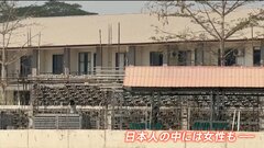 【独自】日本の高校生がいたミャンマー国境の詐欺拠点　女性含む日本人12人監禁か 「日本人解放に身代金が求められている可能性も」国際NGO| TBS CROSS DIG with Bloomberg