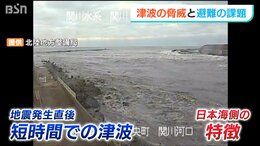 間に合わない？「こんな短時間に来るとは…」31年ぶりの『津波警報』海沿いの町に残された課題【能登半島地震】|TBS NEWS DIG