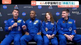 NASA半世紀ぶり「有人月周回飛行」4月2日にも打ち上げへ　アポロ計画の1972年以来・「アルテミス計画」の一環　「準備万端整った」|TBS NEWS DIG