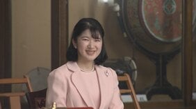 愛子さま　おひとりで雅楽鑑賞　リクエスト演目「青海波」に喜び　演奏会出席はこれで8回連続|TBS NEWS DIG