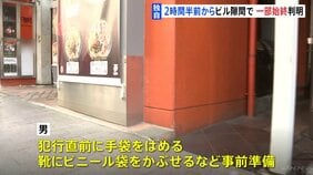 【独自】一部始終がわかる記録入手　建物の隙間で2時間半前から機会をうかがったか　赤坂ライブハウス前女性刺傷　計画的犯行で女性襲撃か|TBS NEWS DIG