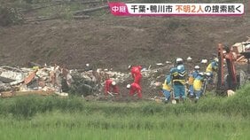 水没車から見つかった男性が死亡 台風25号の影響で千葉県内6人死亡 発生から2日経った今も捜索続く 土砂崩れ現場から中継|TBS NEWS DIG