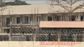 【独自】日本の高校生がいたミャンマー国境の詐欺拠点 女性含む日本人12人監禁か 「日本人解放に身代金が求められている可能性も」国際NGO|TBS NEWS DIG