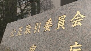 芸能人マネジメント契約適正化に向け指針を公表へ 事務所の移籍や独立を妨害しないなどクリエイター個人を守る方針 公取委| TBS CROSS DIG with Bloomberg